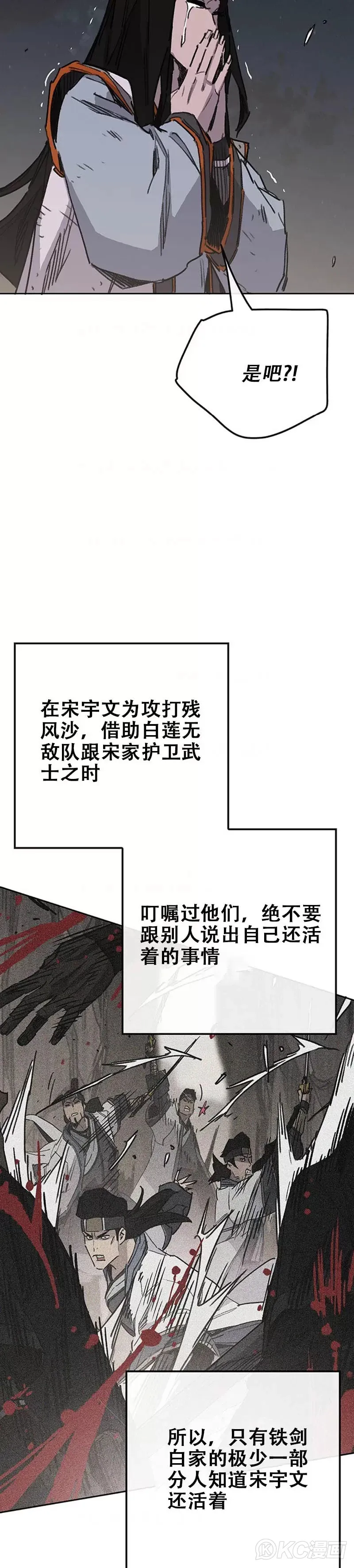第172话 惨遭灭门33
