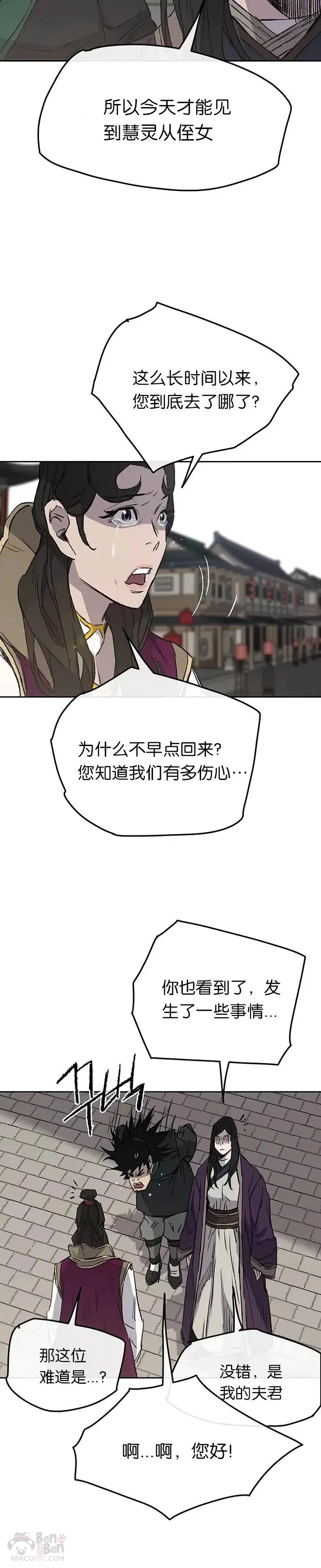 第42话 别逼我杀你们5
