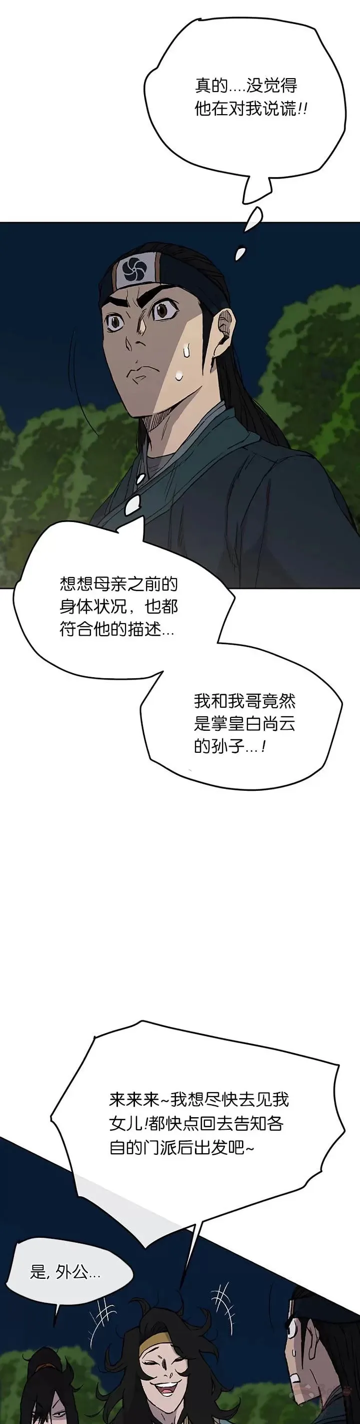 第23话 青红双枪2