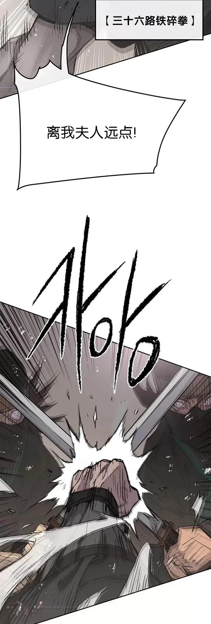 第73话 暴走的宋大悟5