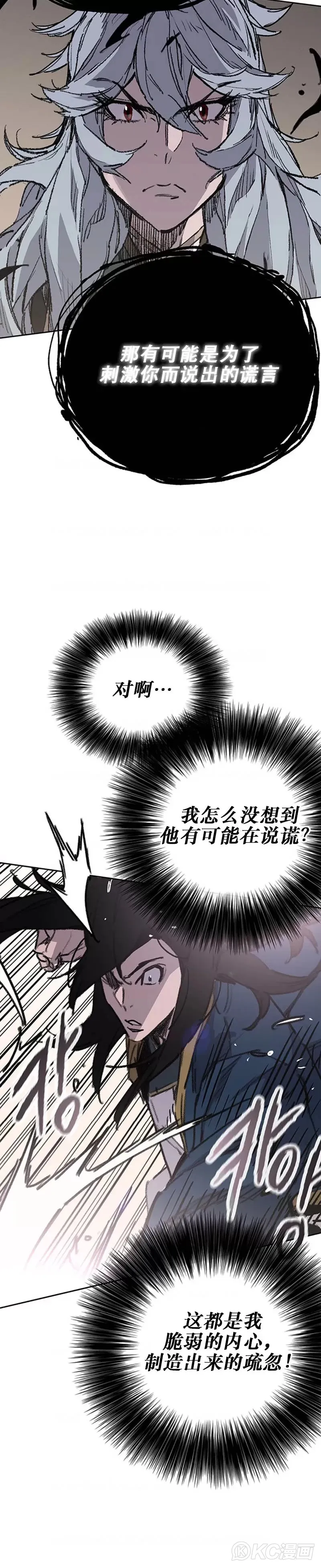 第181话 师妹还活着？23