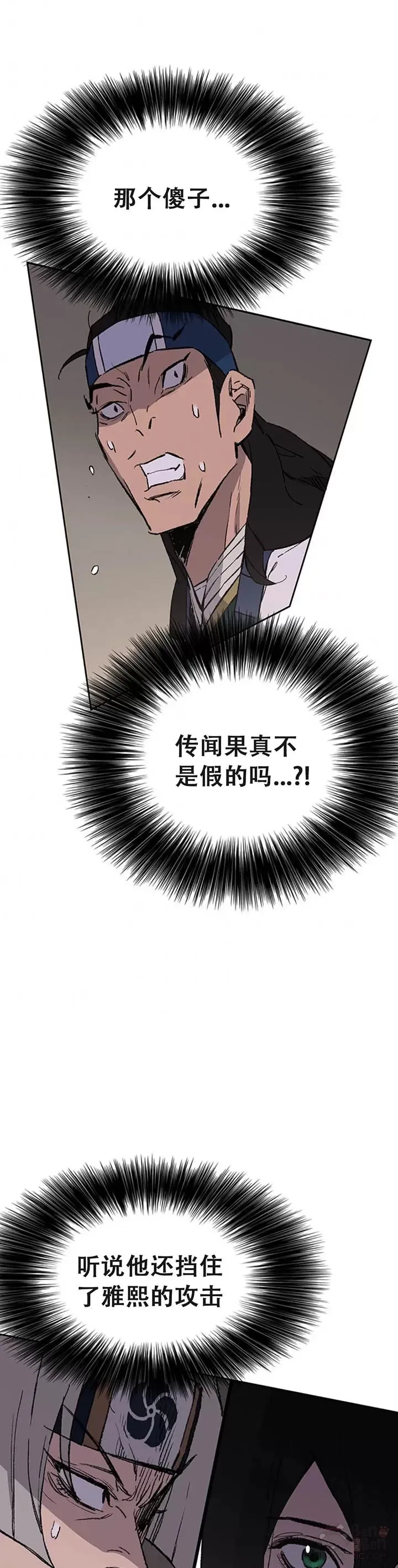 第96话 霸皇具酉浩18