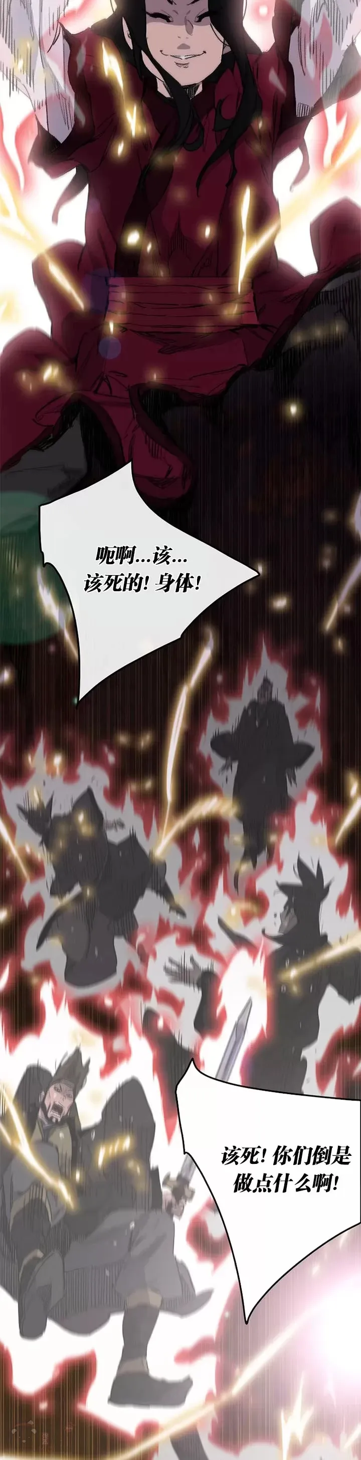 第136话 竟敢无视我!41