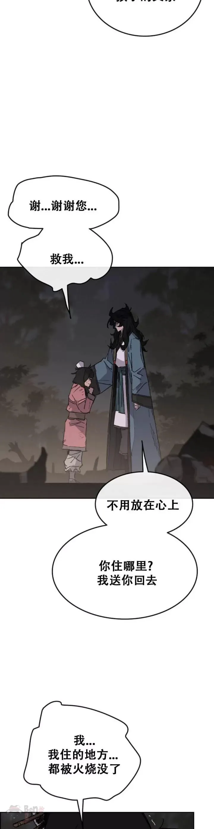 第102话 李忠的新指令18