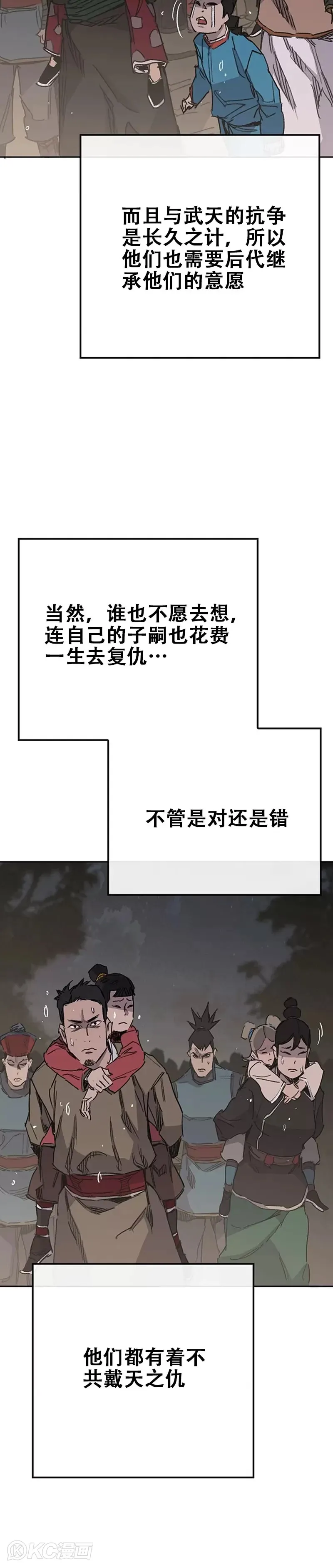 第169话 武后的愤怒15