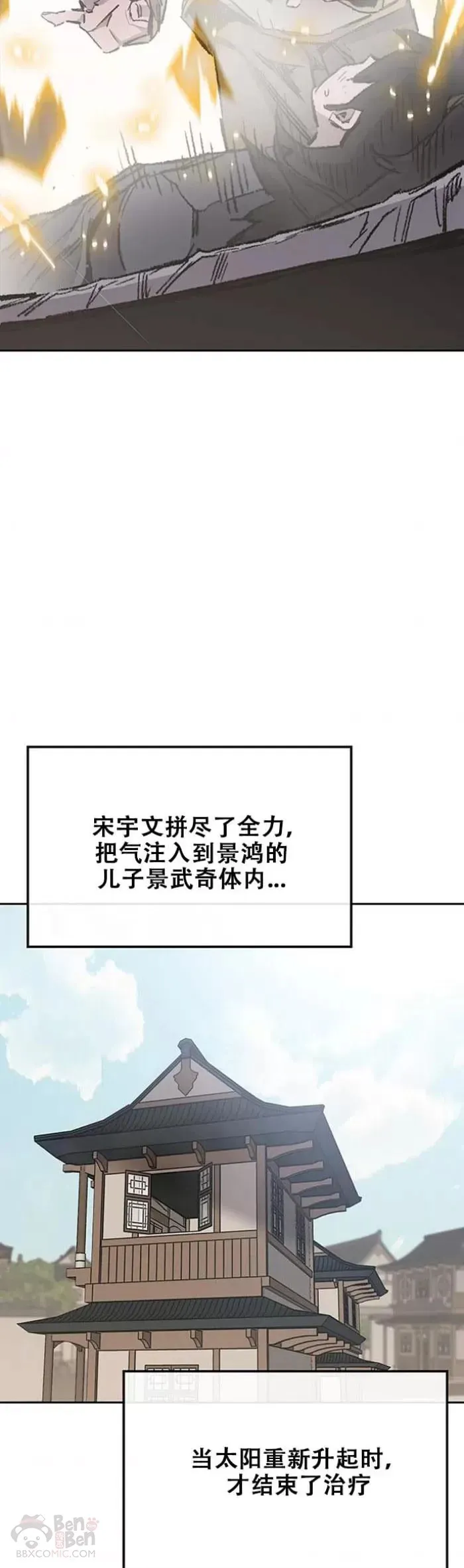 第128话 绝世之境7