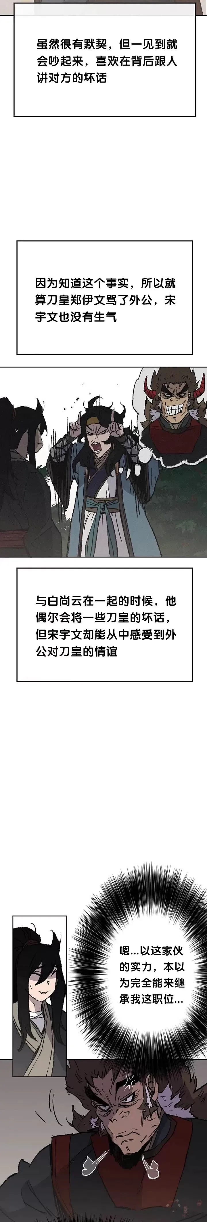 第53话 贩卖夜明珠4