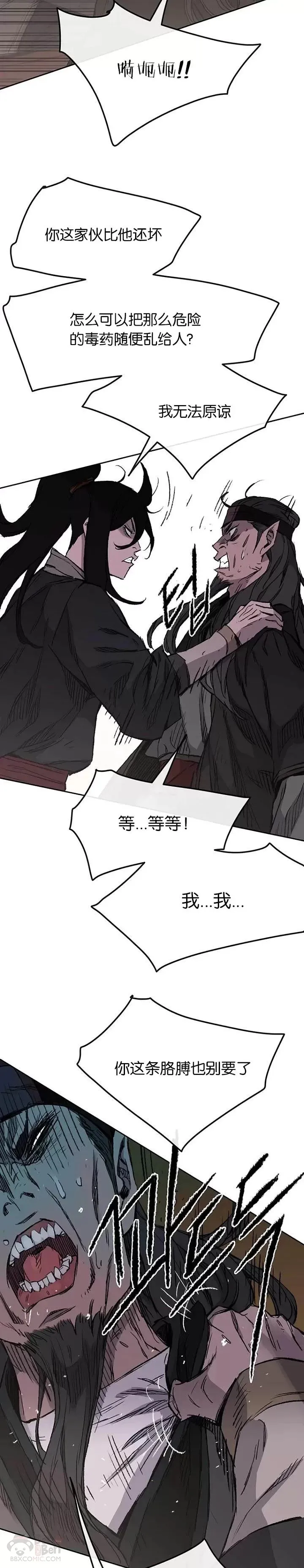 第36话 正天五剑团8