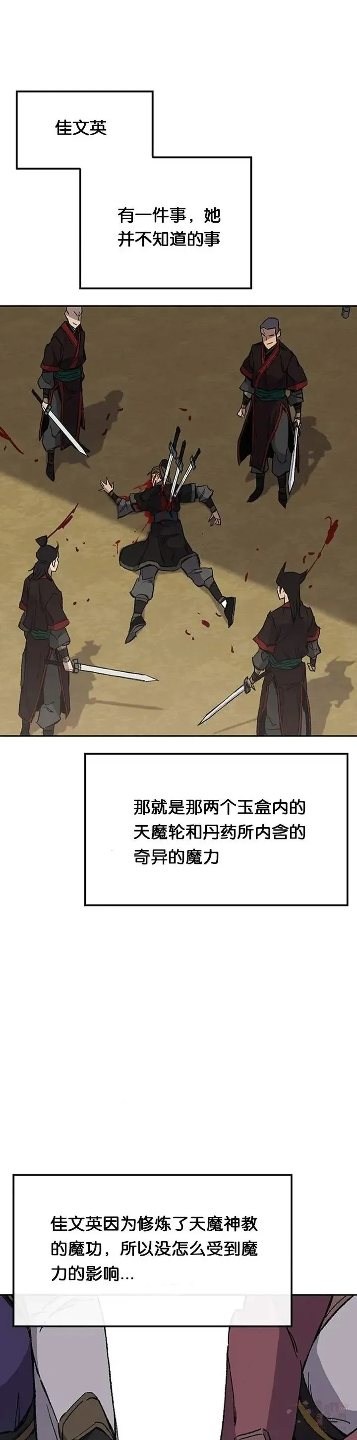 第93话 天魔轮32
