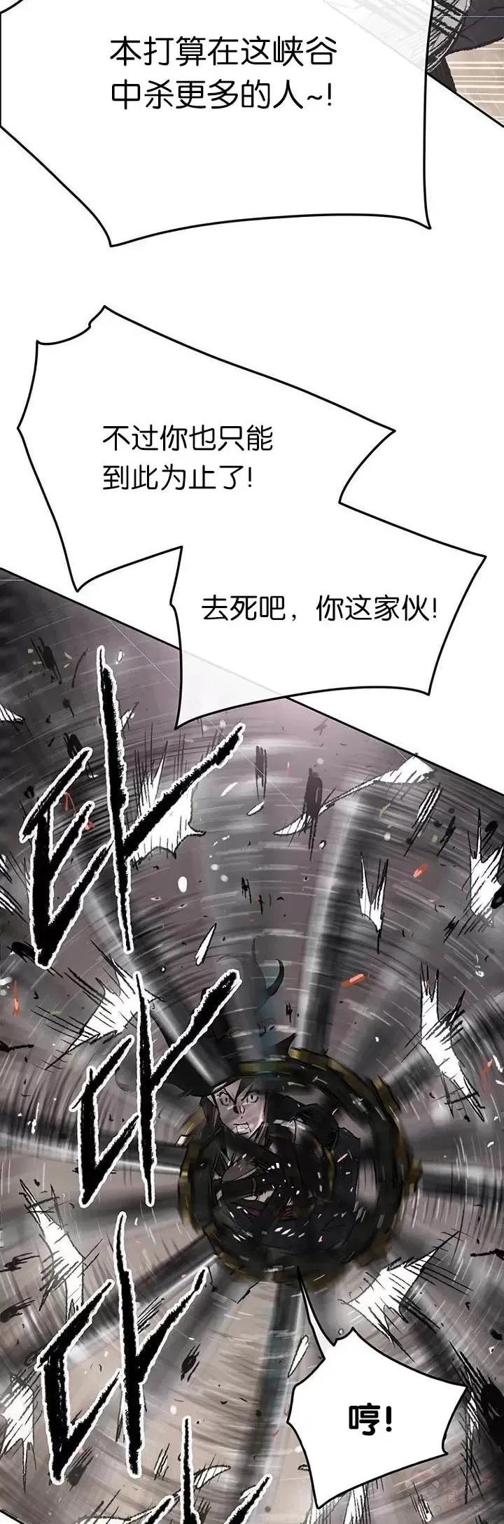 第67话 三怪的联合军17