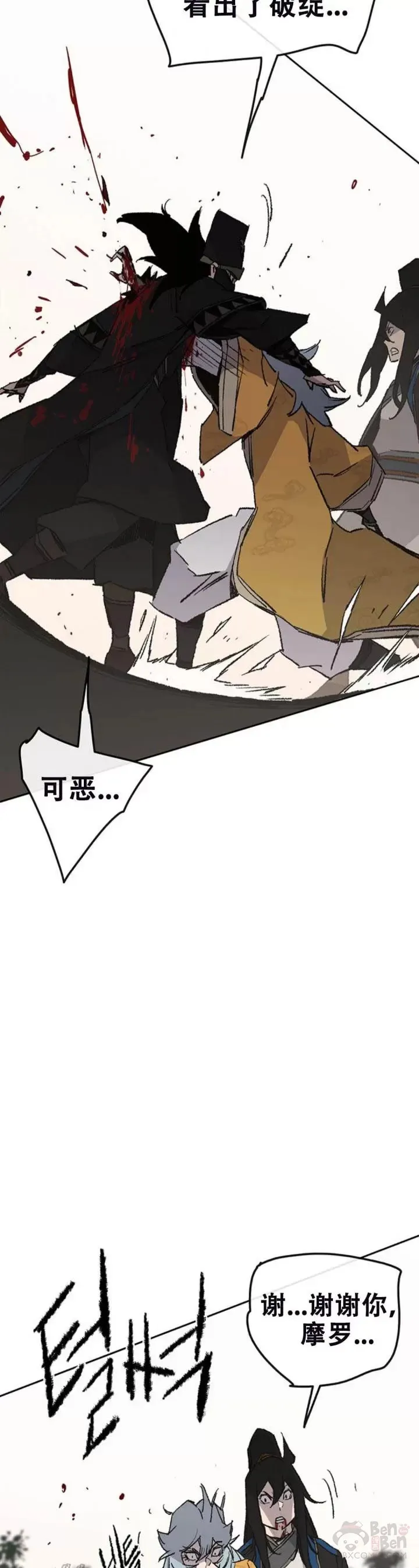第104话 陷入苦战31