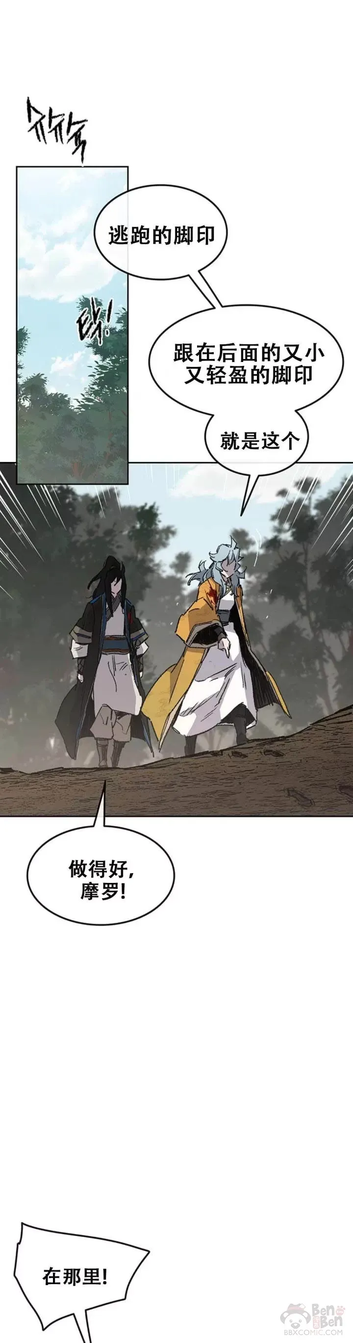 第106话 救治罗美10