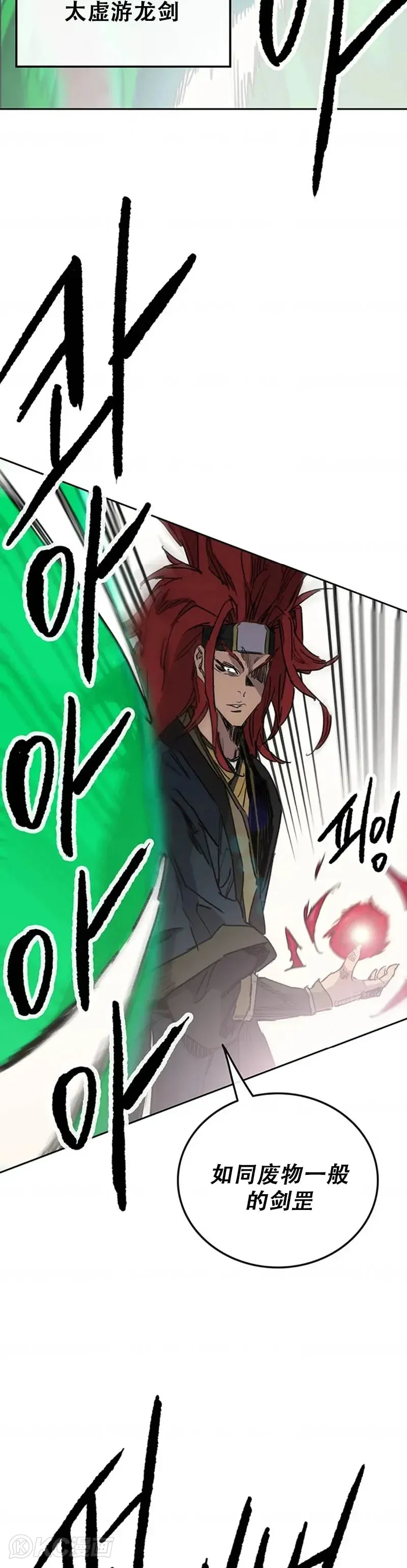 第156话 袭击残风沙17