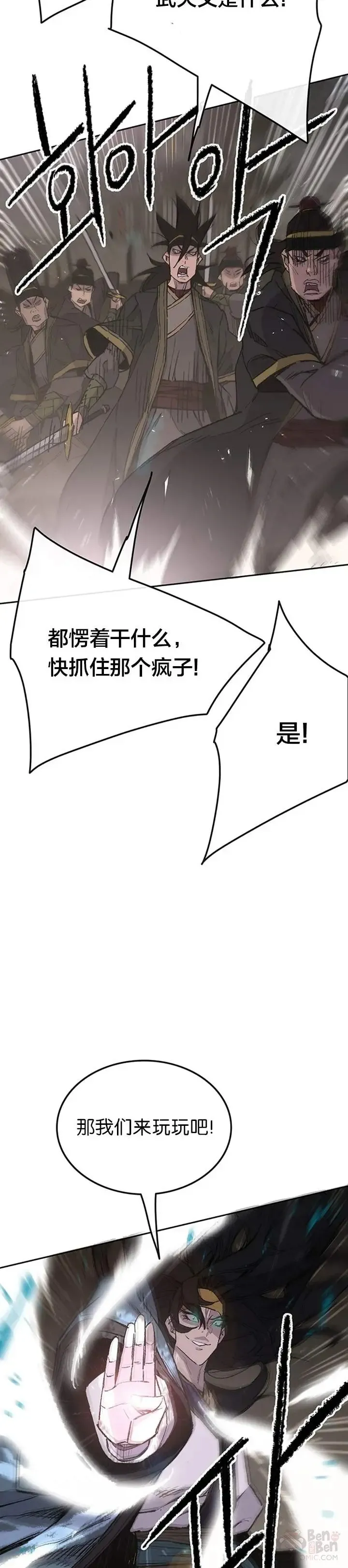 第90话 抵达正侠盟3