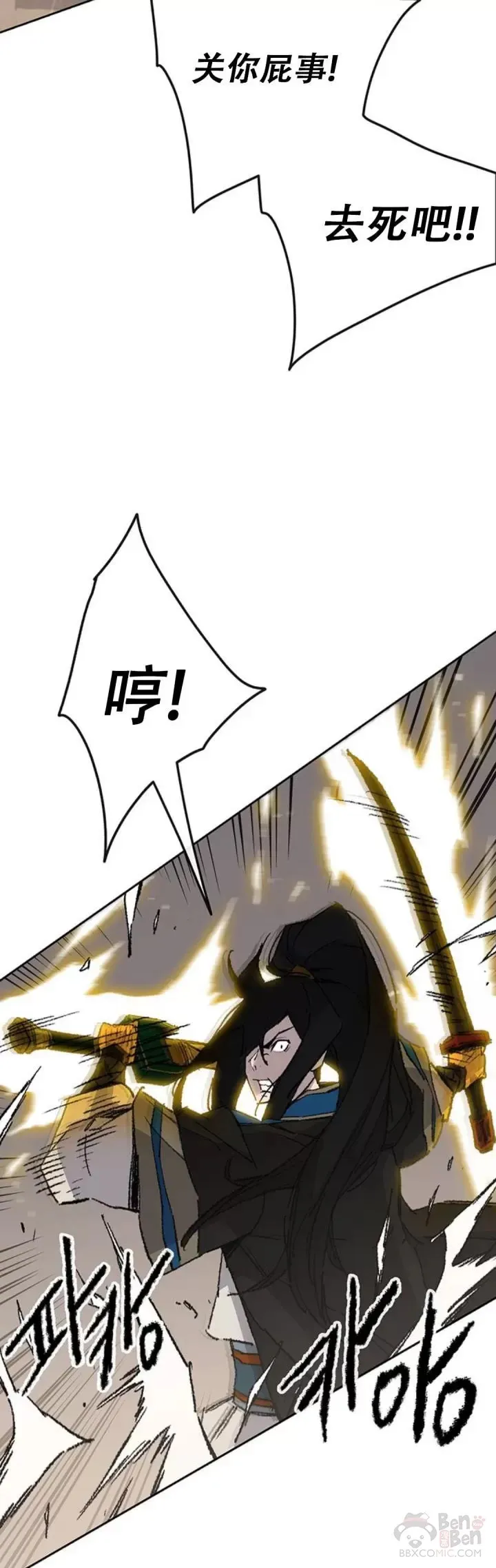 第109话 目标是拳皇！13