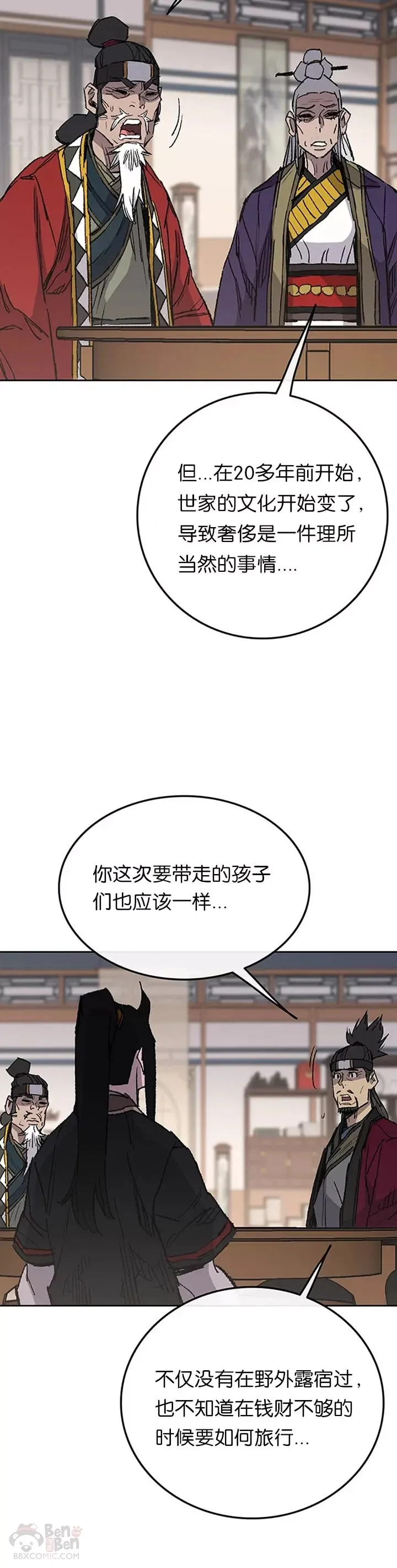 第86话 三角关系?19