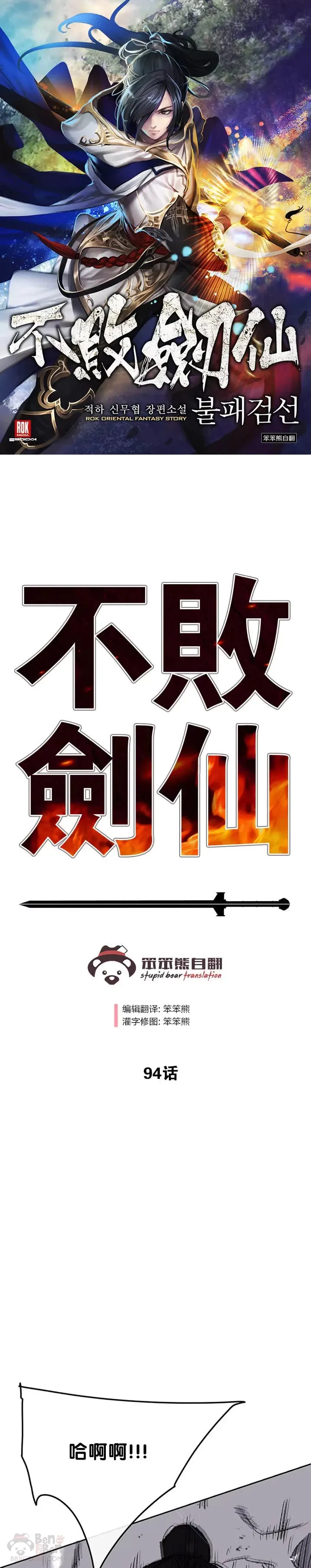 第93话 天魔轮50