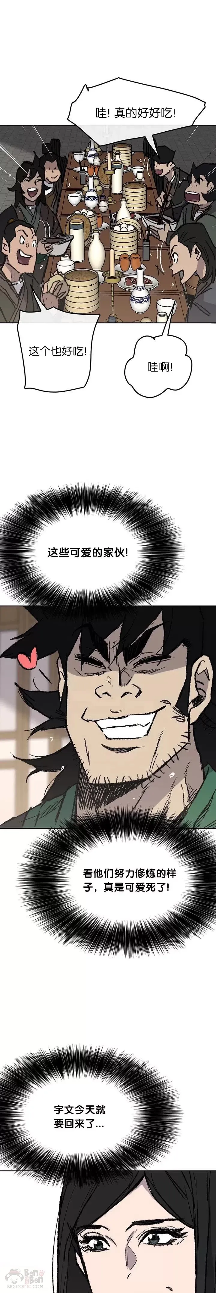 第72话 落入陷阱9