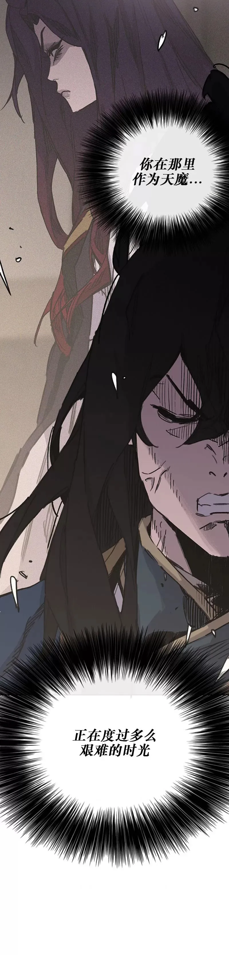 第182话 尉迟罡的引导！19