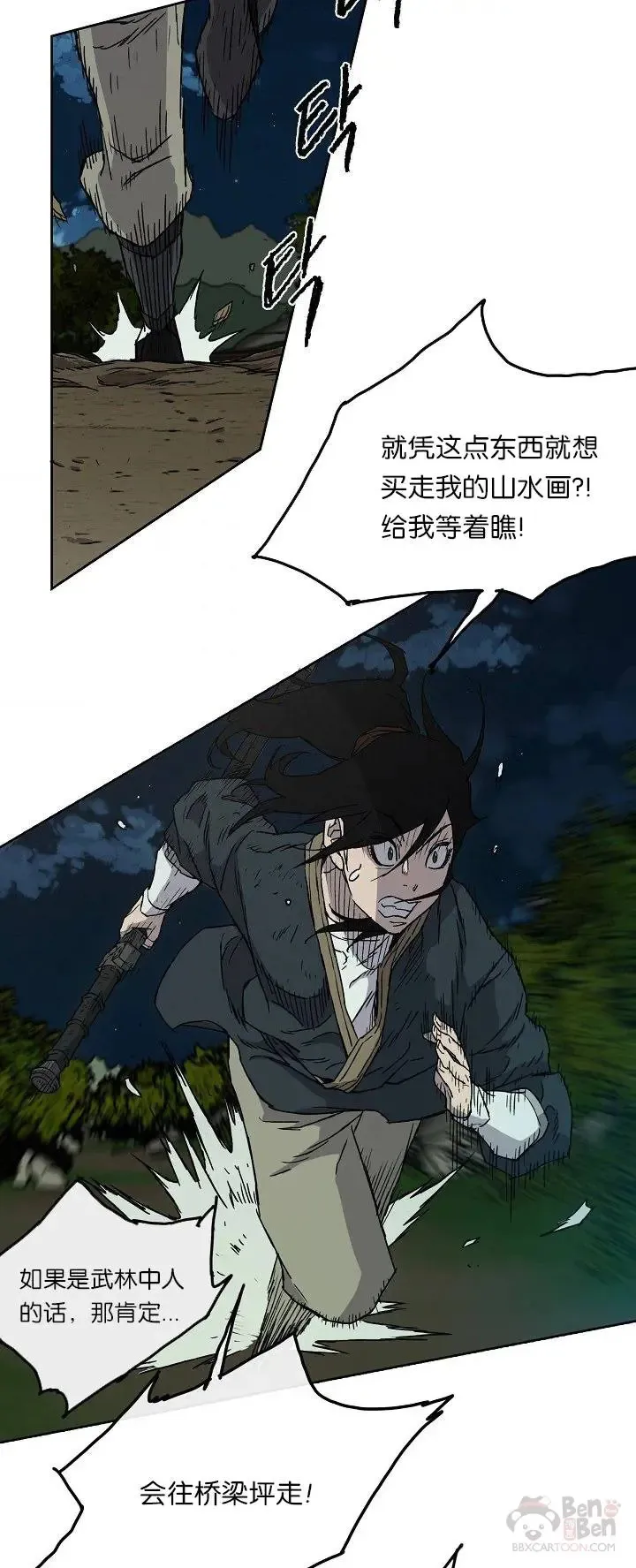 第04话 碰到我算你赢24