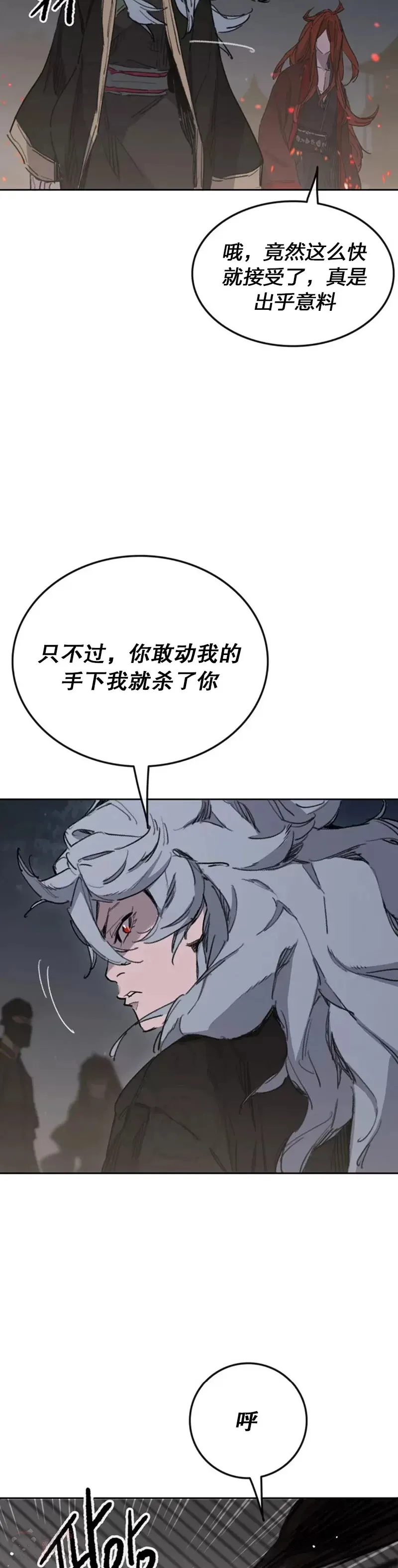 第151话 前往昆仑派16