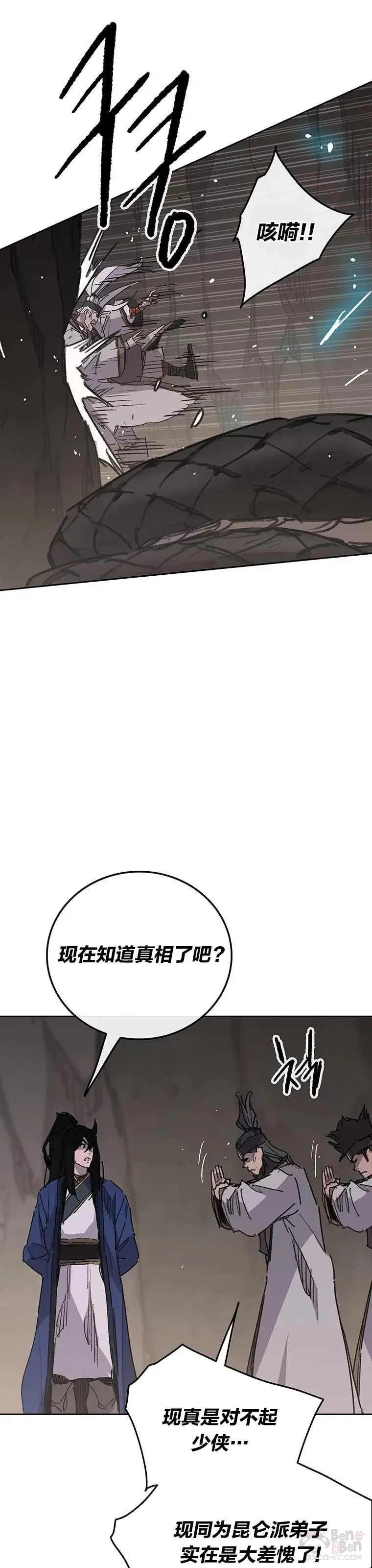 第150话 真相败露32
