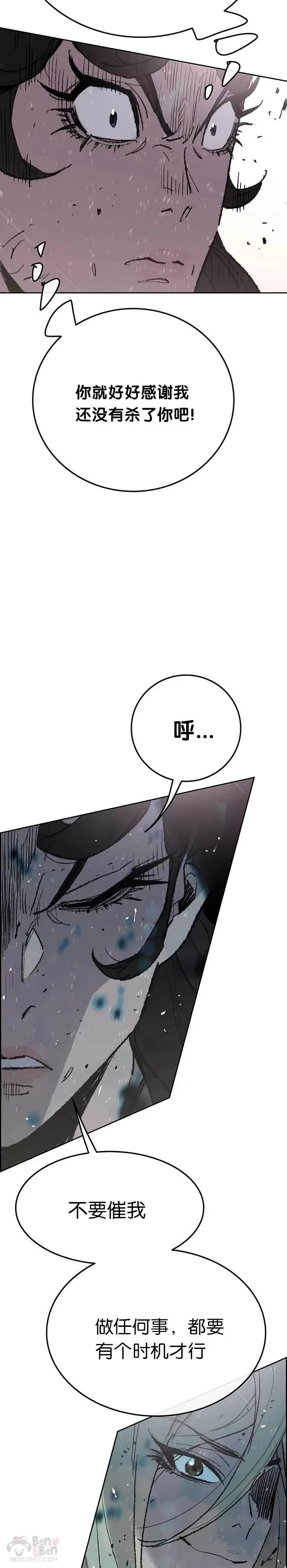 第57话 魔罗的过去10