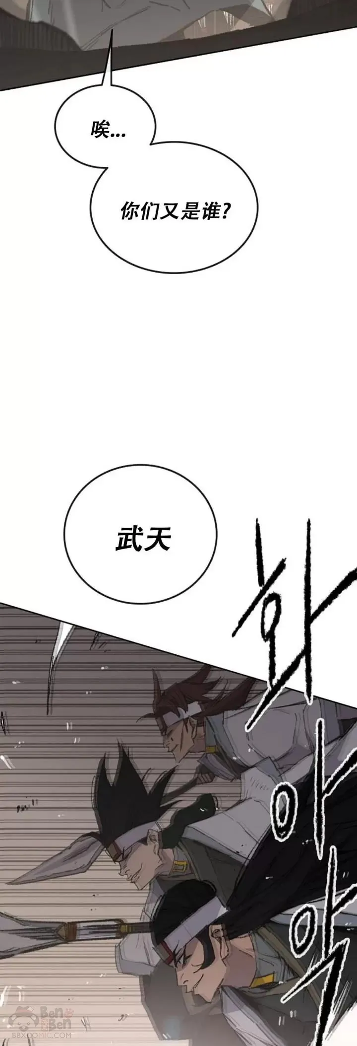 第114话 前往十万大山12