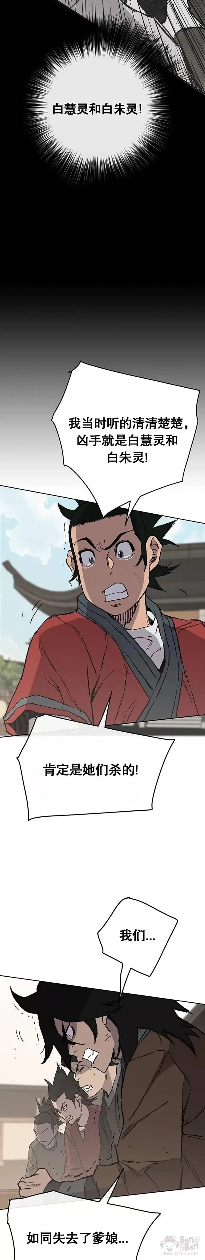 第76话 暗潮涌动19