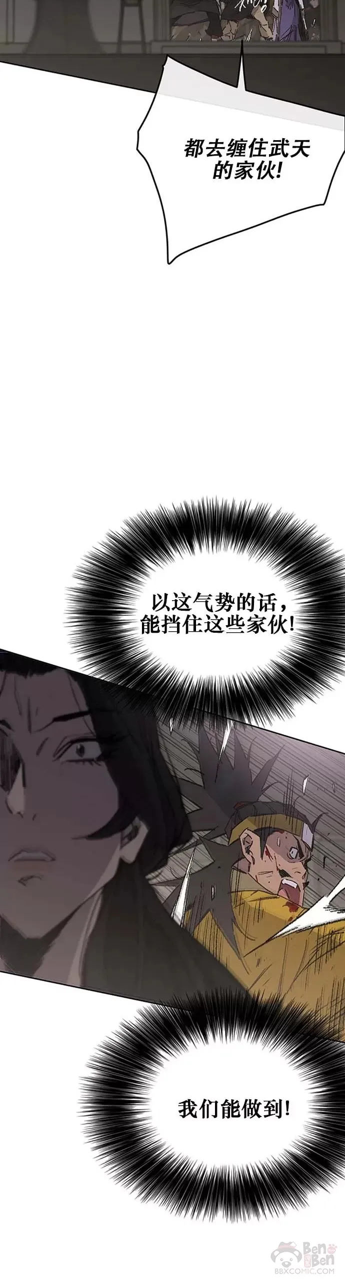 第121话 剑王和刀王9