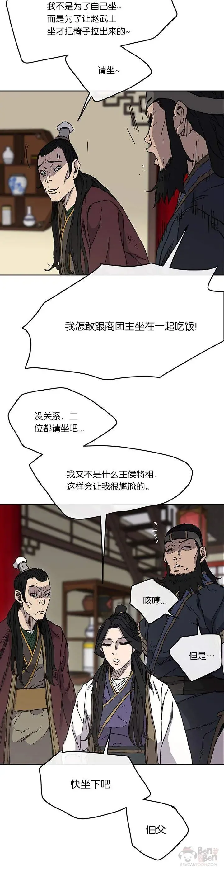 第11话 狐假虎威20