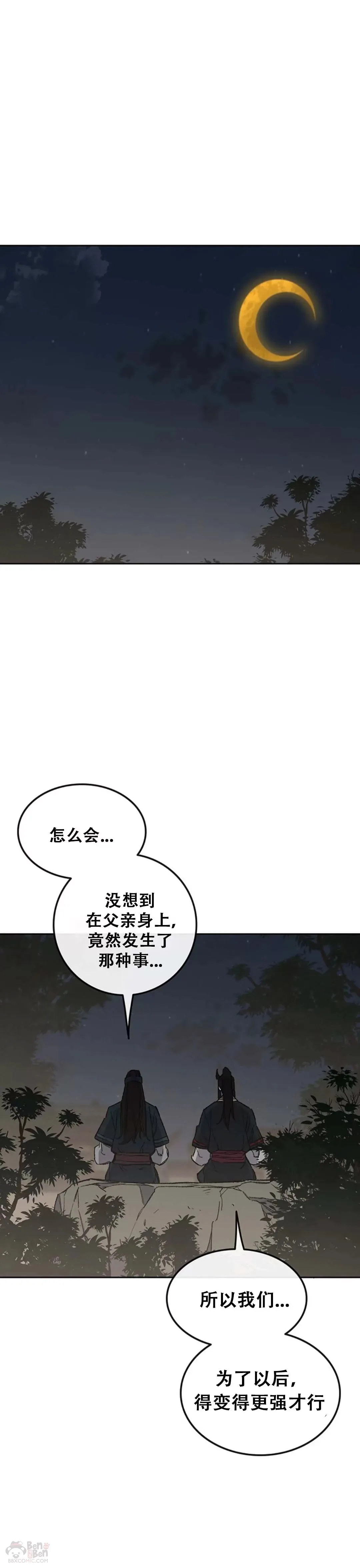 第95话 武天的突袭6