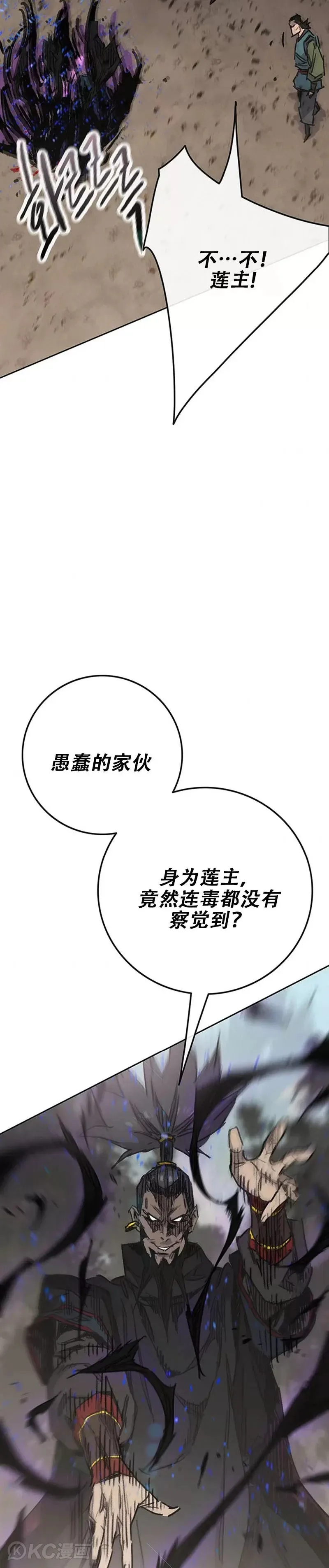 第167话 杀天莲遇伏18