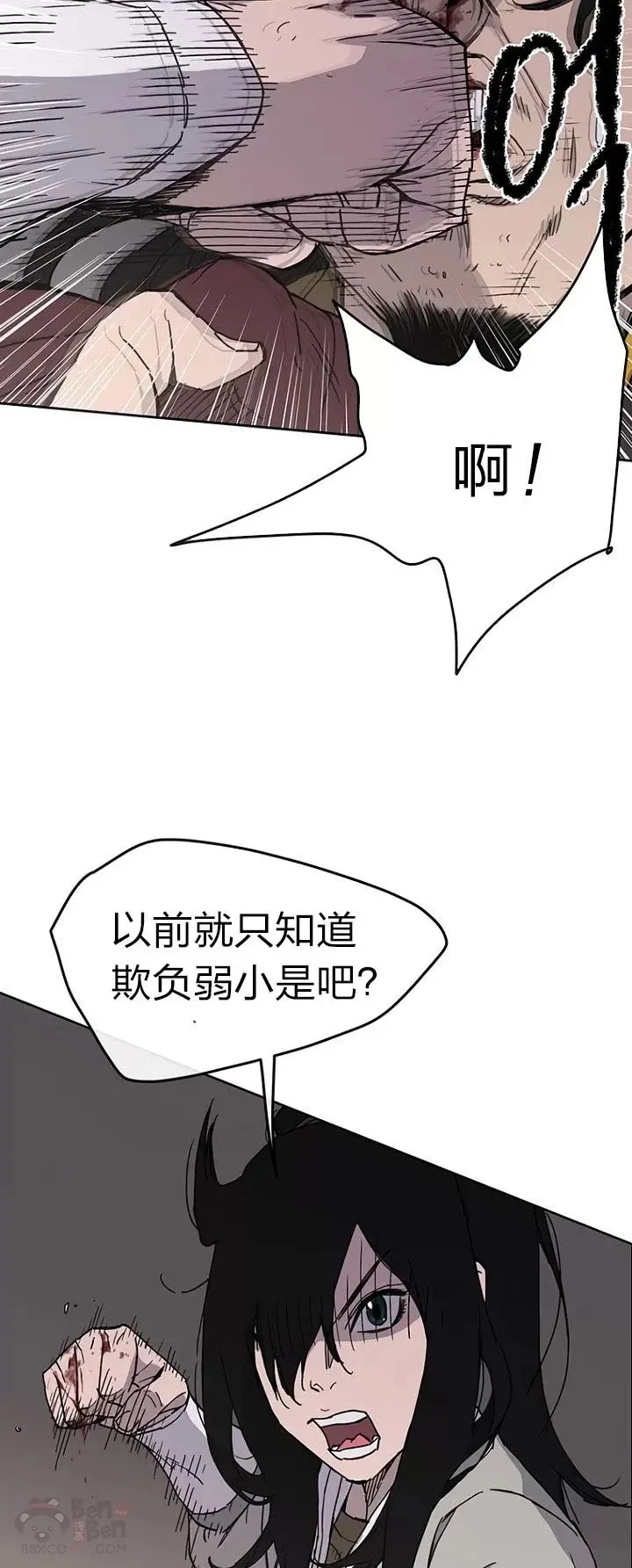 第13话 步法与剑法融合28