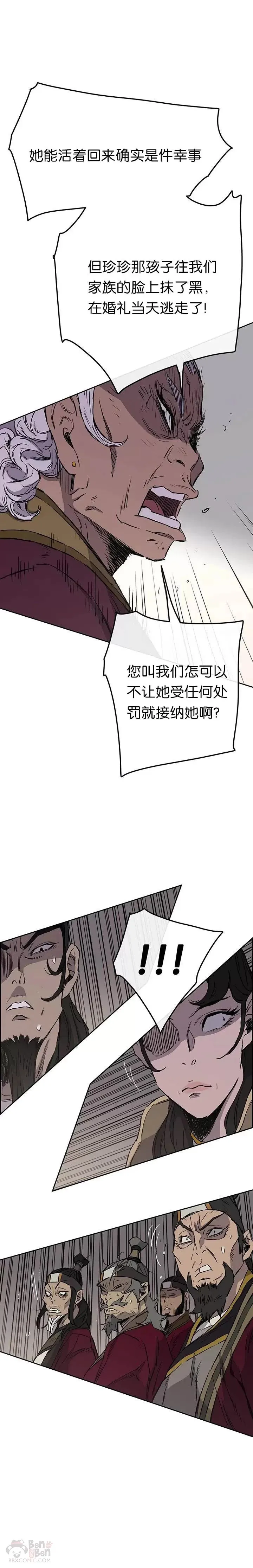 第42话 别逼我杀你们20