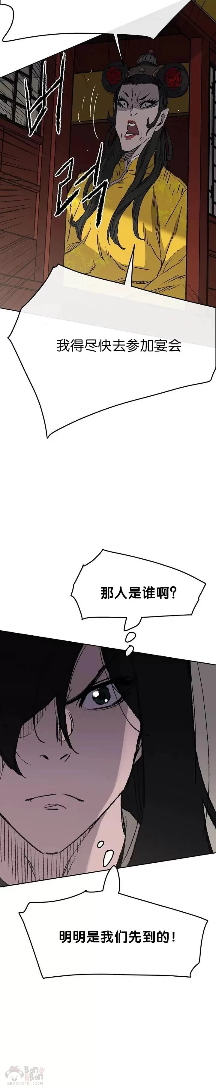 第41话 我叫白尚云1