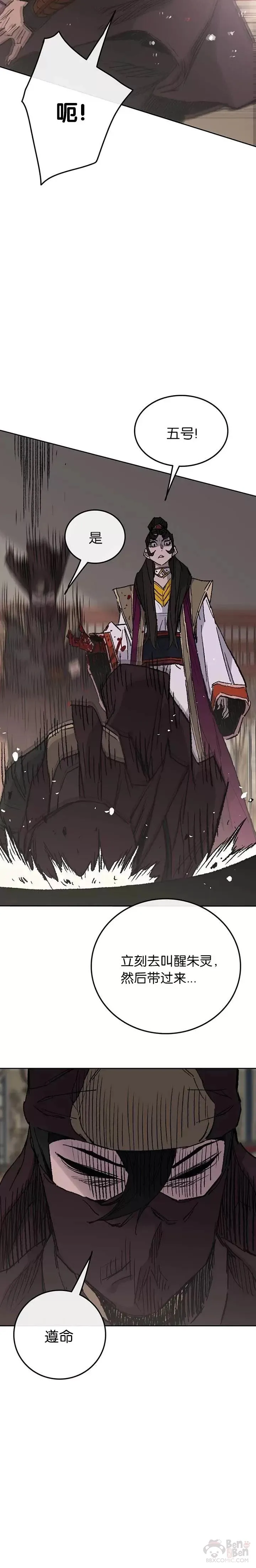 第71话 白慧灵的阴谋17