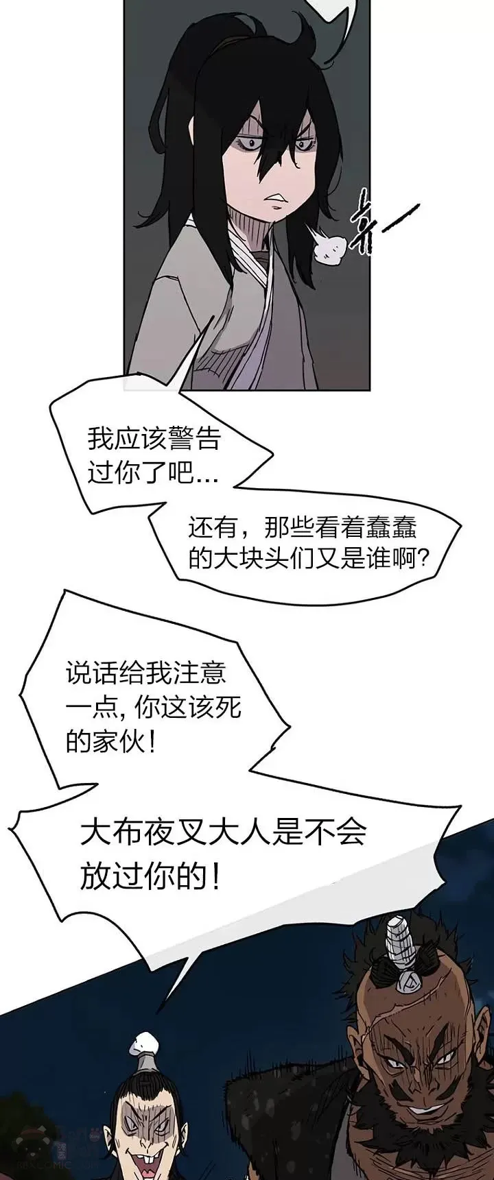 第13话 步法与剑法融合4