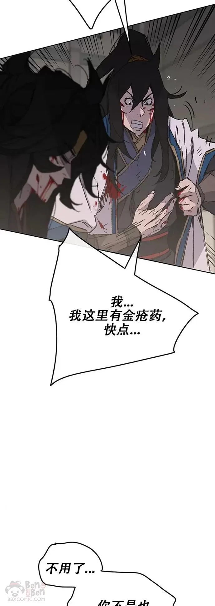 第123话 掌皇与景鸿的离去23