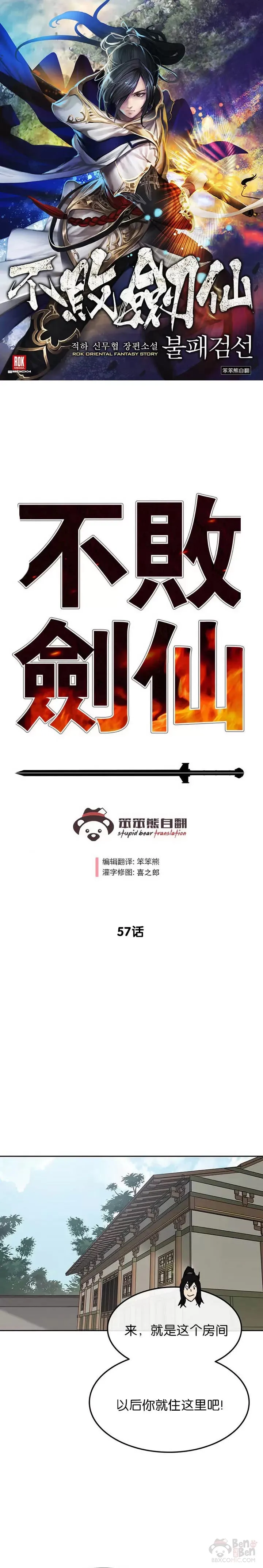 第57话 魔罗的过去0