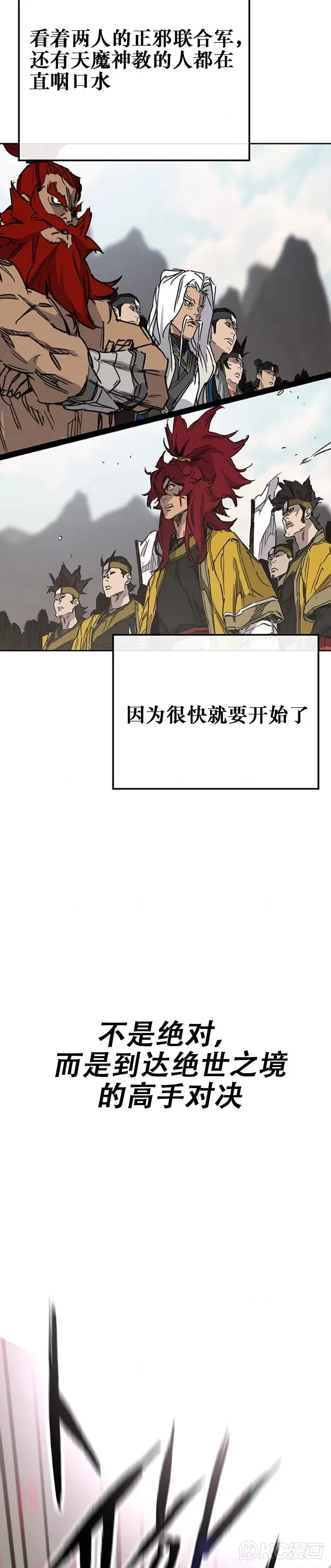 第184话 两人的试探25