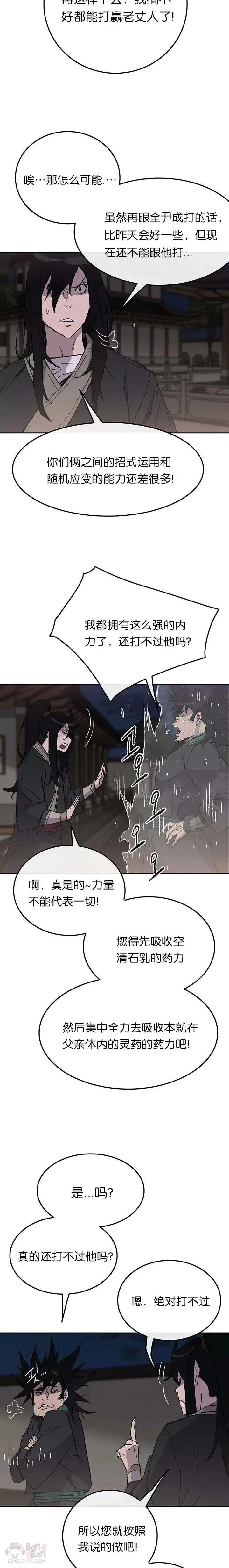 第47话 又来挑事?!4