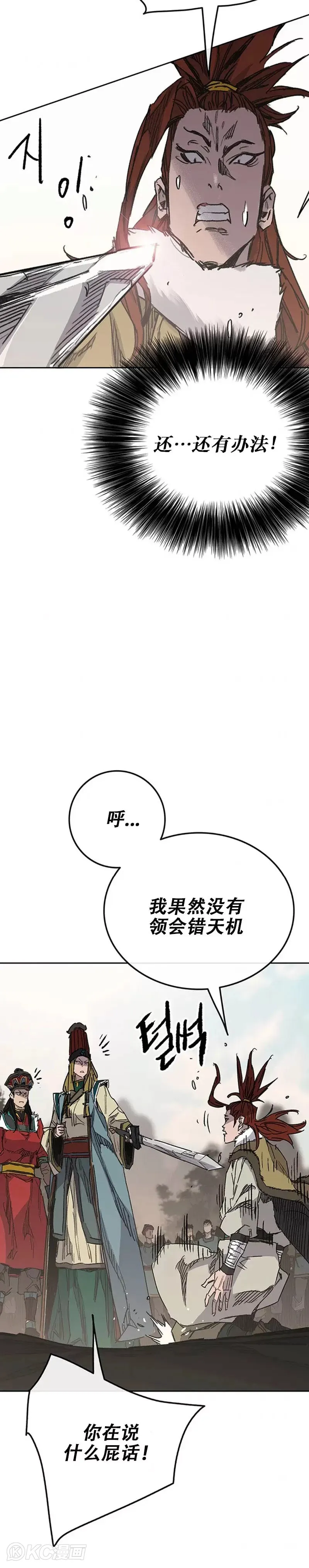 第168话 真假传人19