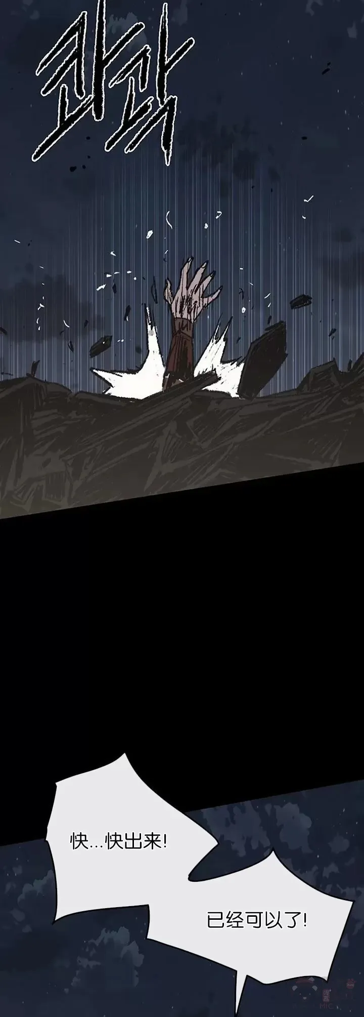 第77话 化险为夷55