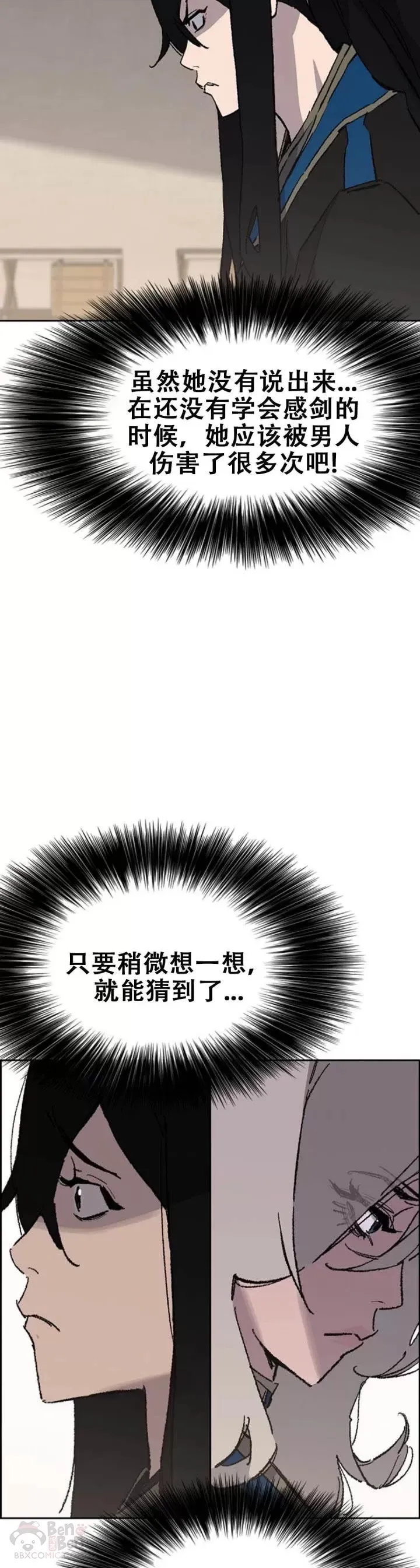 第103话 摩罗有危险11