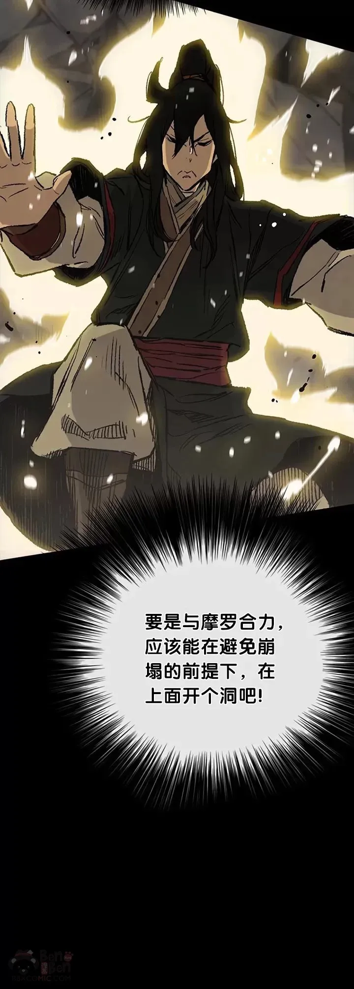 第77话 化险为夷52