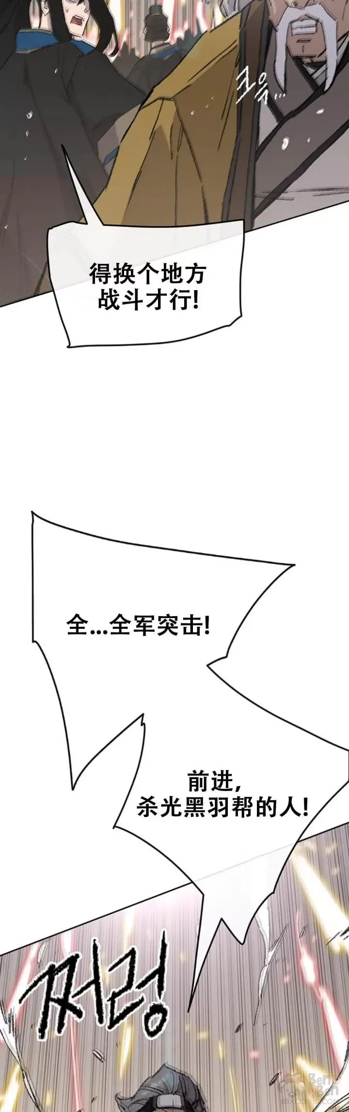 第108话 色皇的陷阱30