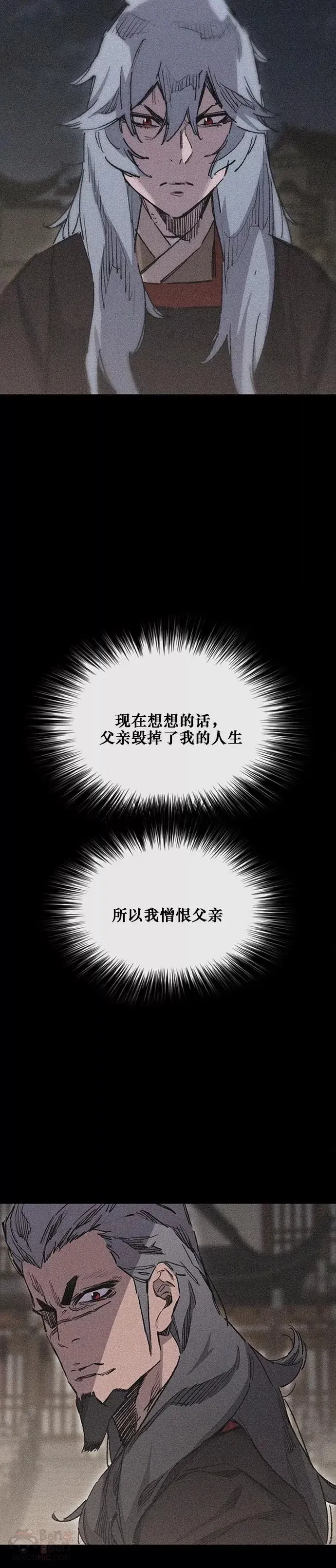 第133话 摩罗的情感19