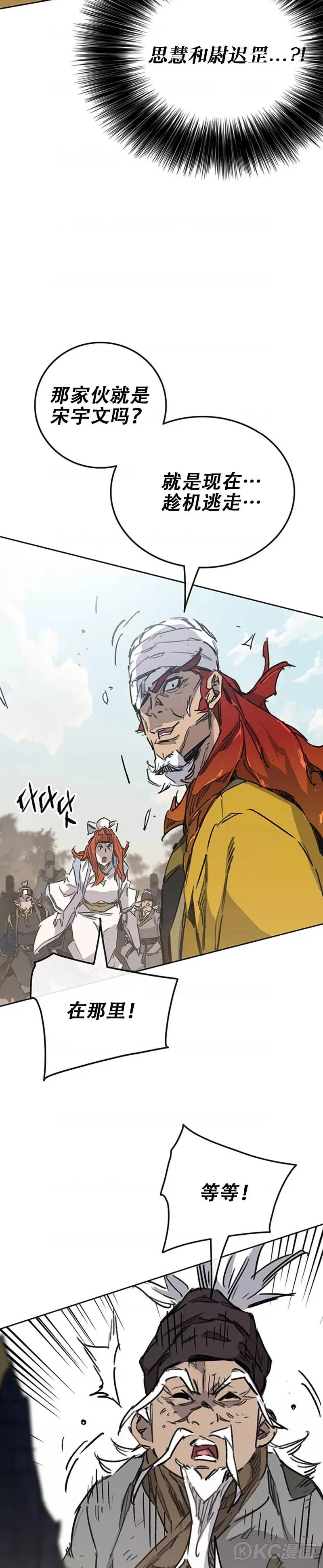 第181话 师妹还活着？17
