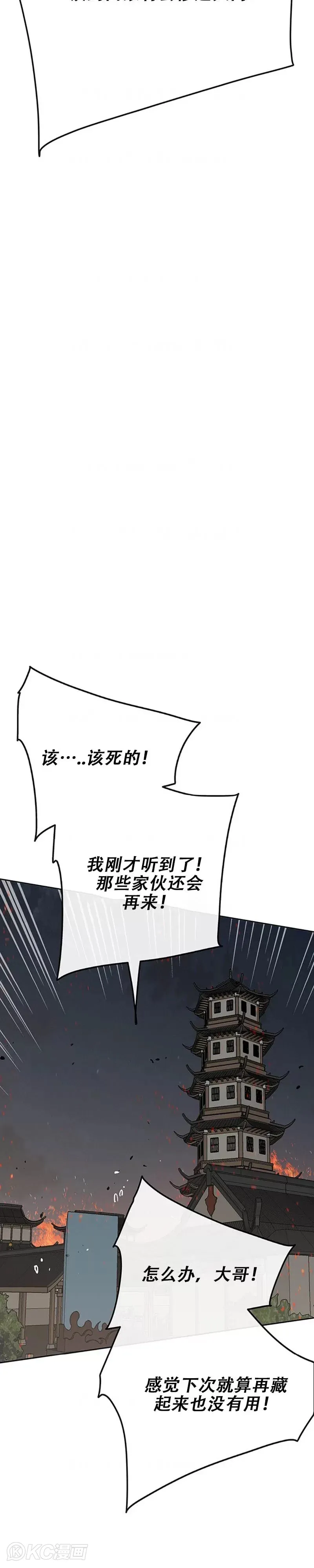 第172话 惨遭灭门23